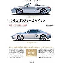 日本語版・整備解説＞101プロジェクト / ポルシェ ボクスター 986/987
